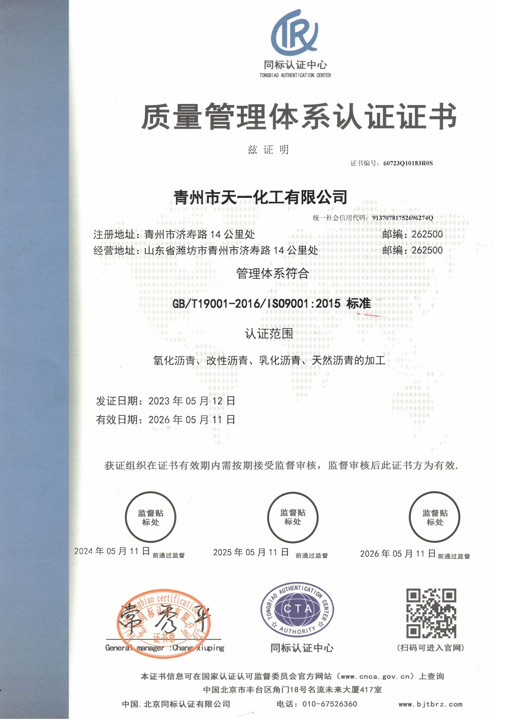 质量管理体系认证